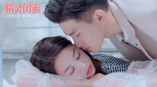 精灵闺蜜