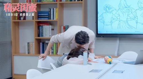 精灵闺蜜