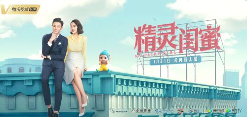 精灵闺蜜