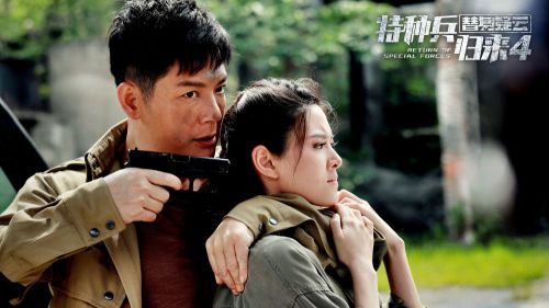 特种兵归来4替身疑云