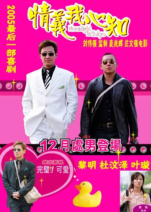 情义我心知