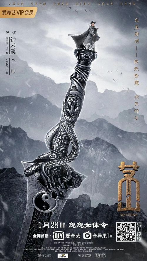 茅山