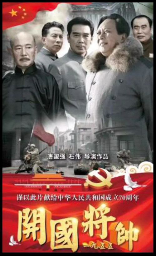 开国将帅授勋1955