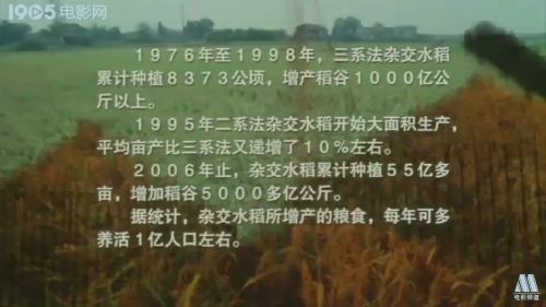袁隆平