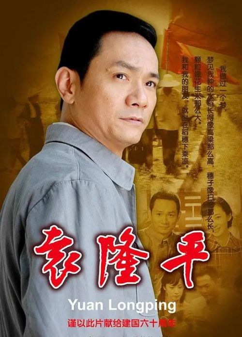 袁隆平