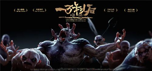 一万年以后