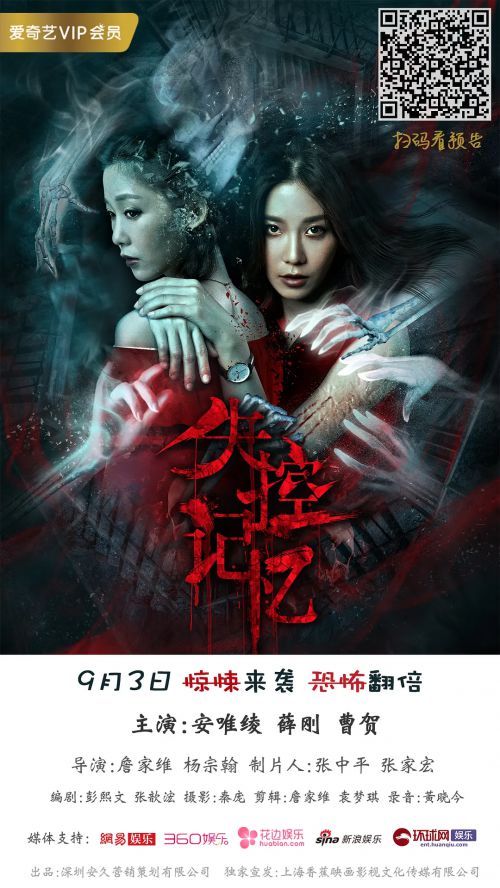 失控记忆
