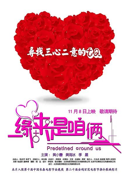 缘来是咱俩