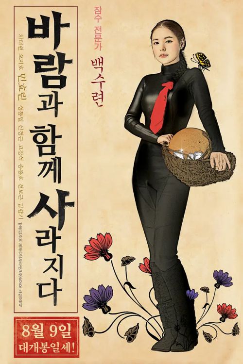 随风而逝