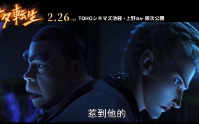 《新神榜：哪吒重生》曝日语版预告，2月26日日本上映