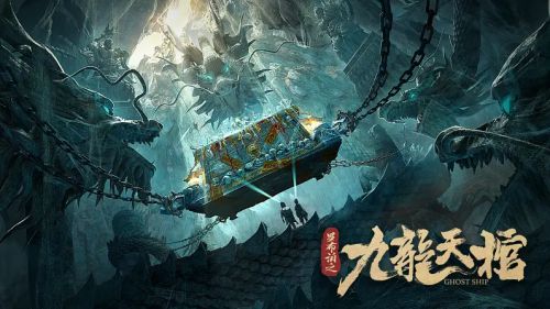 罗布泊之九龙天棺