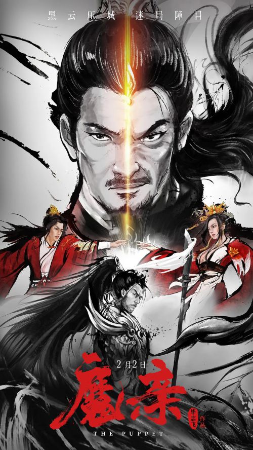 魔亲