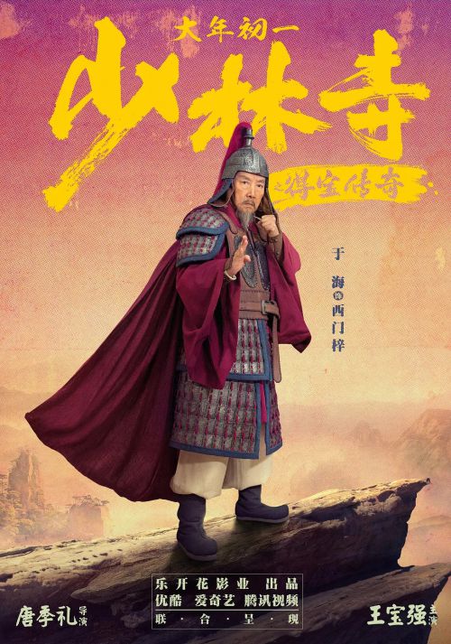 少林寺之得宝传奇