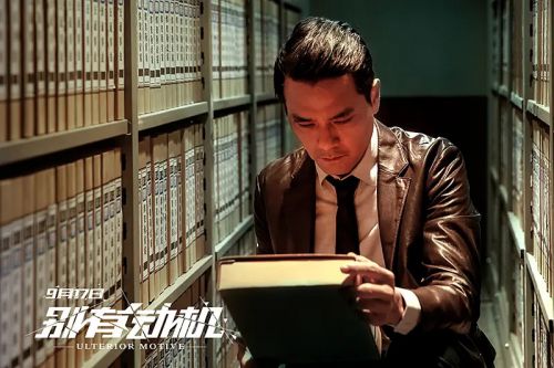 别有动机
