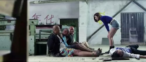 玩命