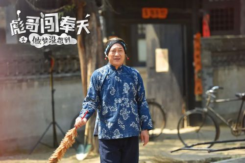 彪哥闯奉天之做梦没想到