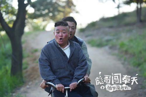 彪哥闯奉天之做梦没想到