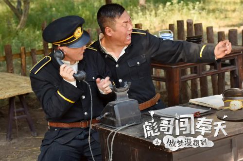 彪哥闯奉天之做梦没想到