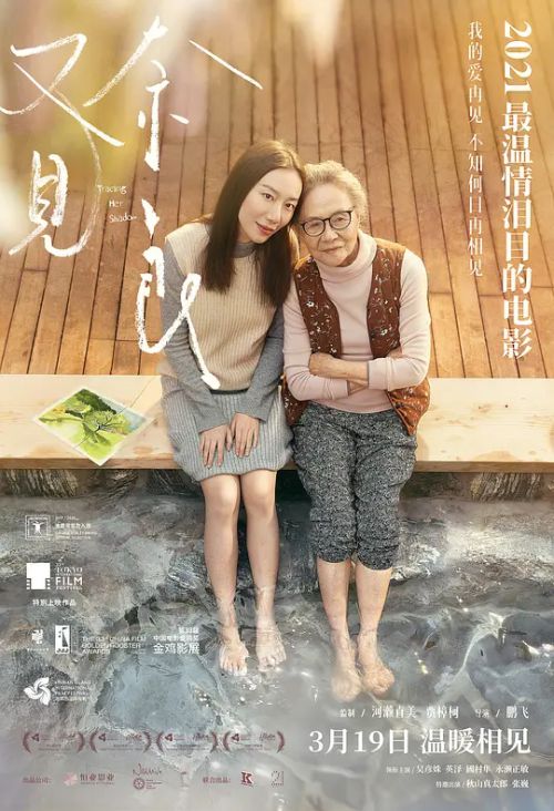 又见奈良
