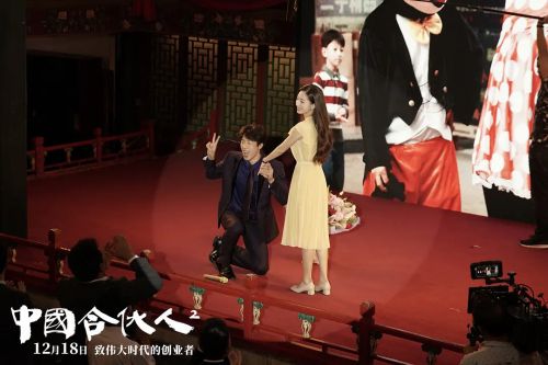 中国合伙人2