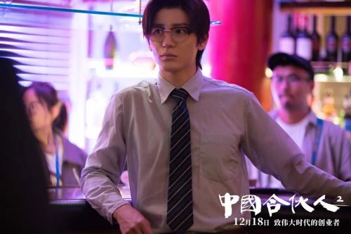 中国合伙人2