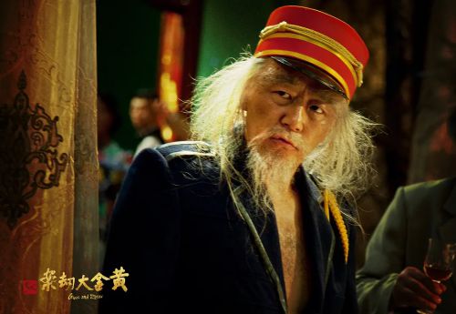 黄金大劫案