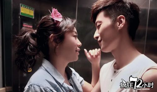 疯狂72小时