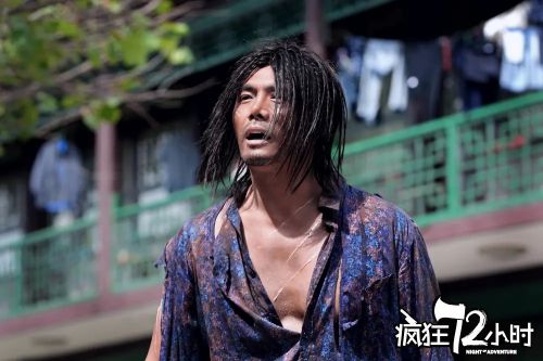 疯狂72小时