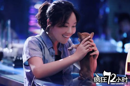 疯狂72小时