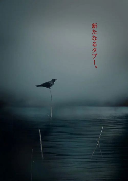 树海村 