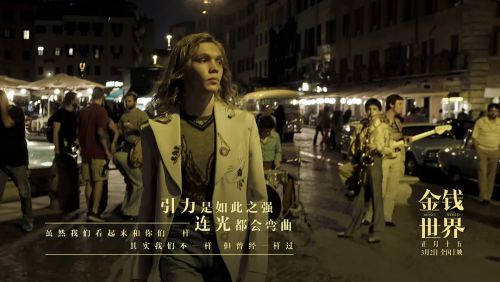 金钱世界