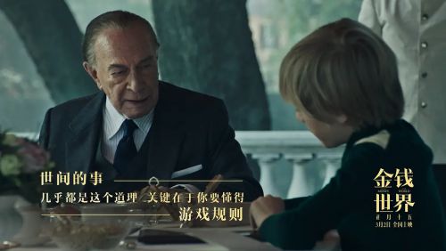 金钱世界
