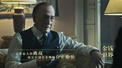 金钱世界