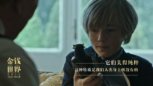 金钱世界