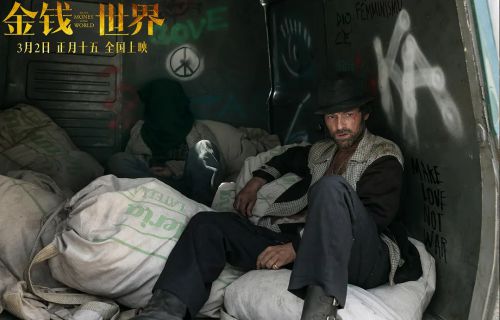 金钱世界