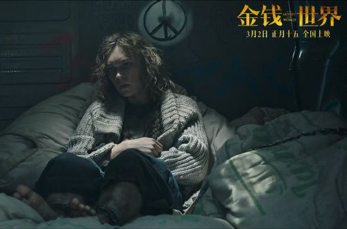 金钱世界