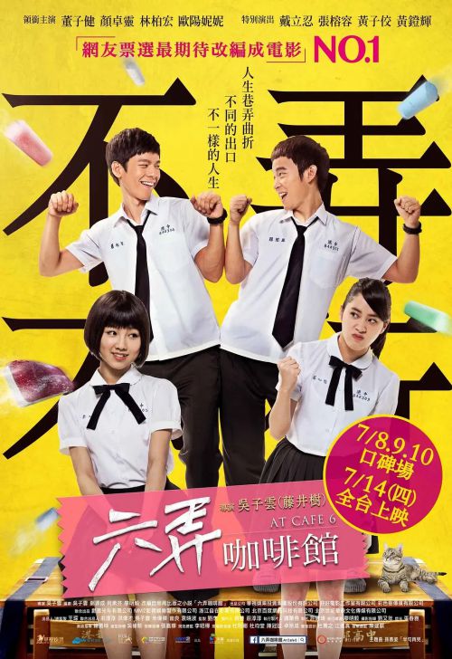 六弄咖啡馆