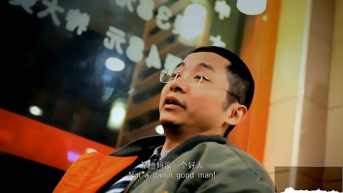 玩大的