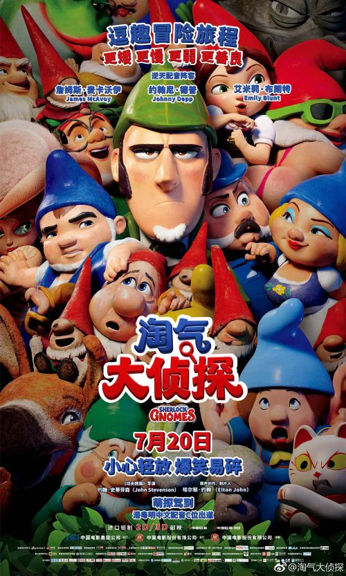 淘气大侦探