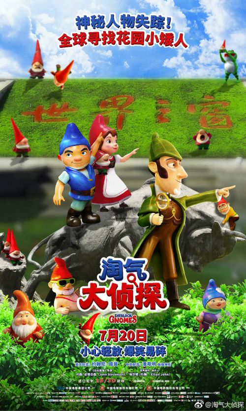 淘气大侦探