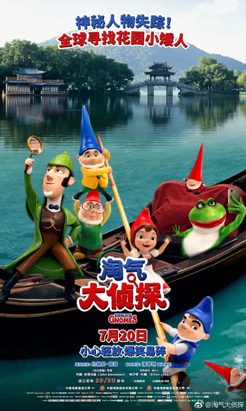 淘气大侦探