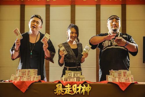 暴走财神