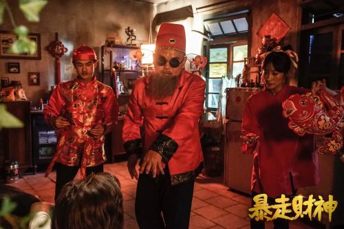 暴走财神