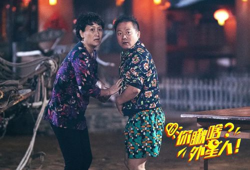 你瞅啥？外星人