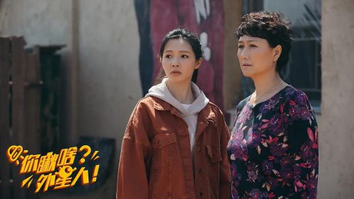 你瞅啥？外星人