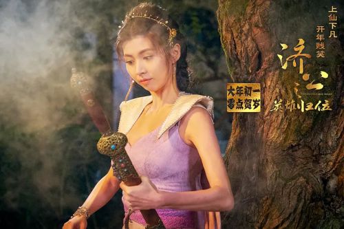 济公之英雄归位