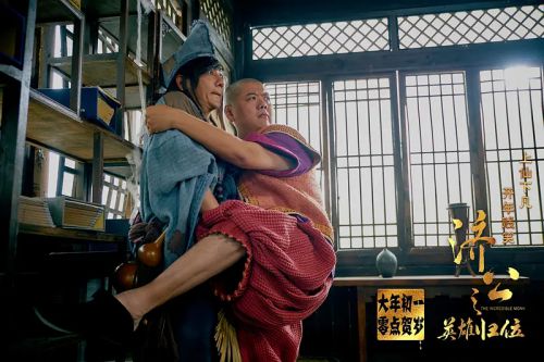济公之英雄归位