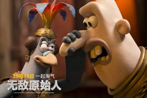无敌原始人