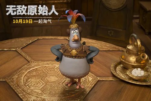 无敌原始人