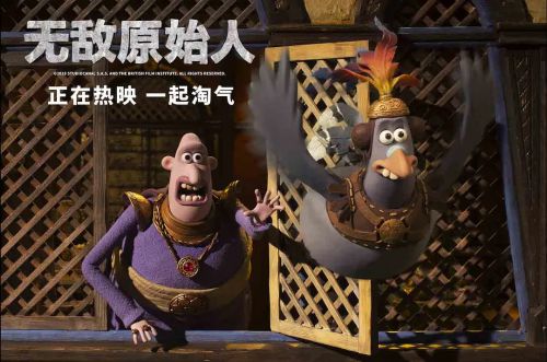 无敌原始人